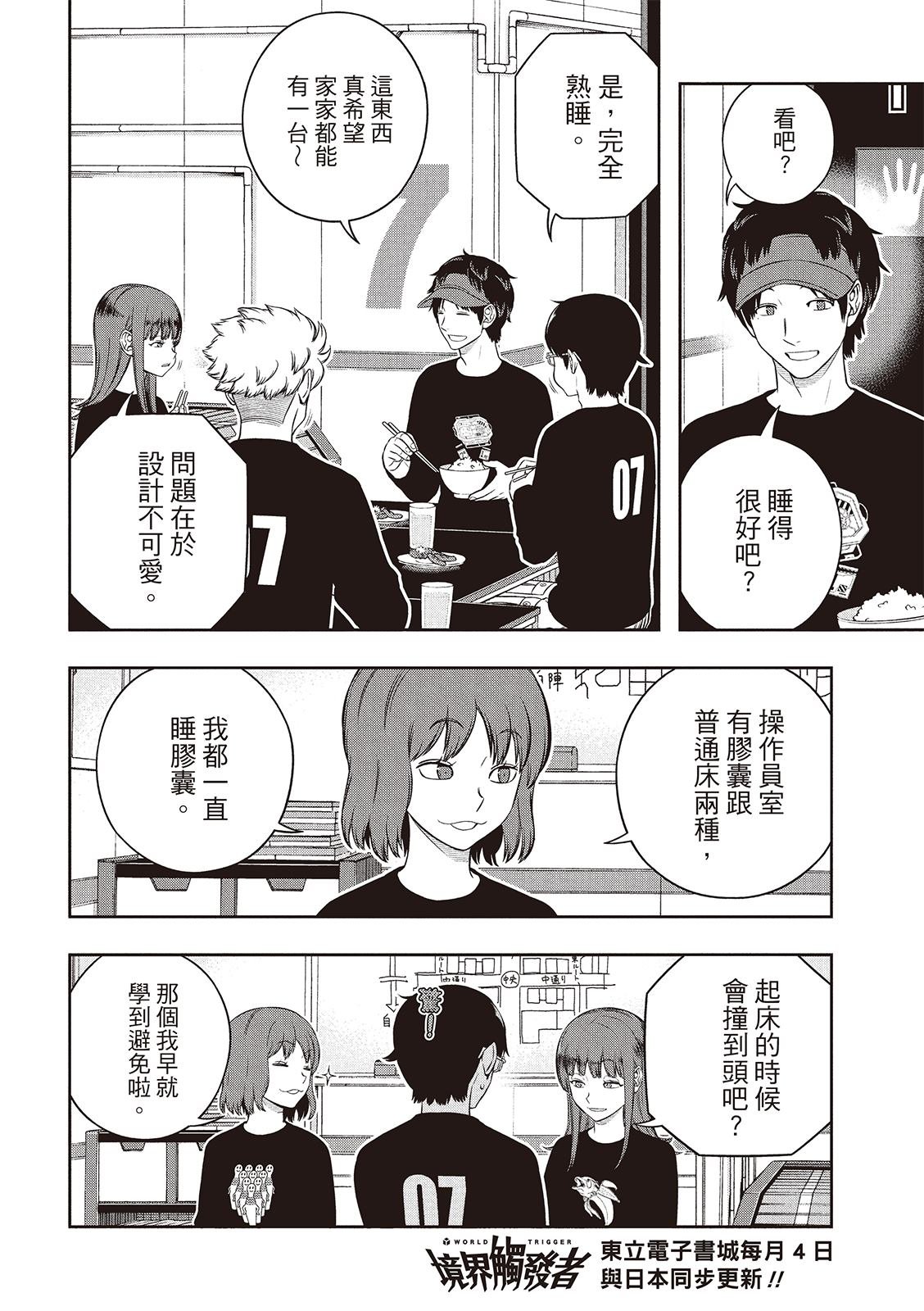 第253-254话