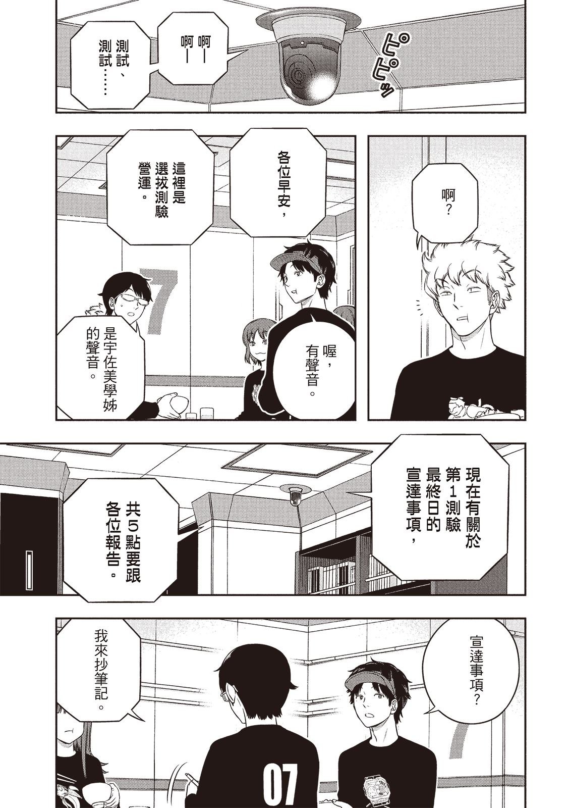 第253-254话