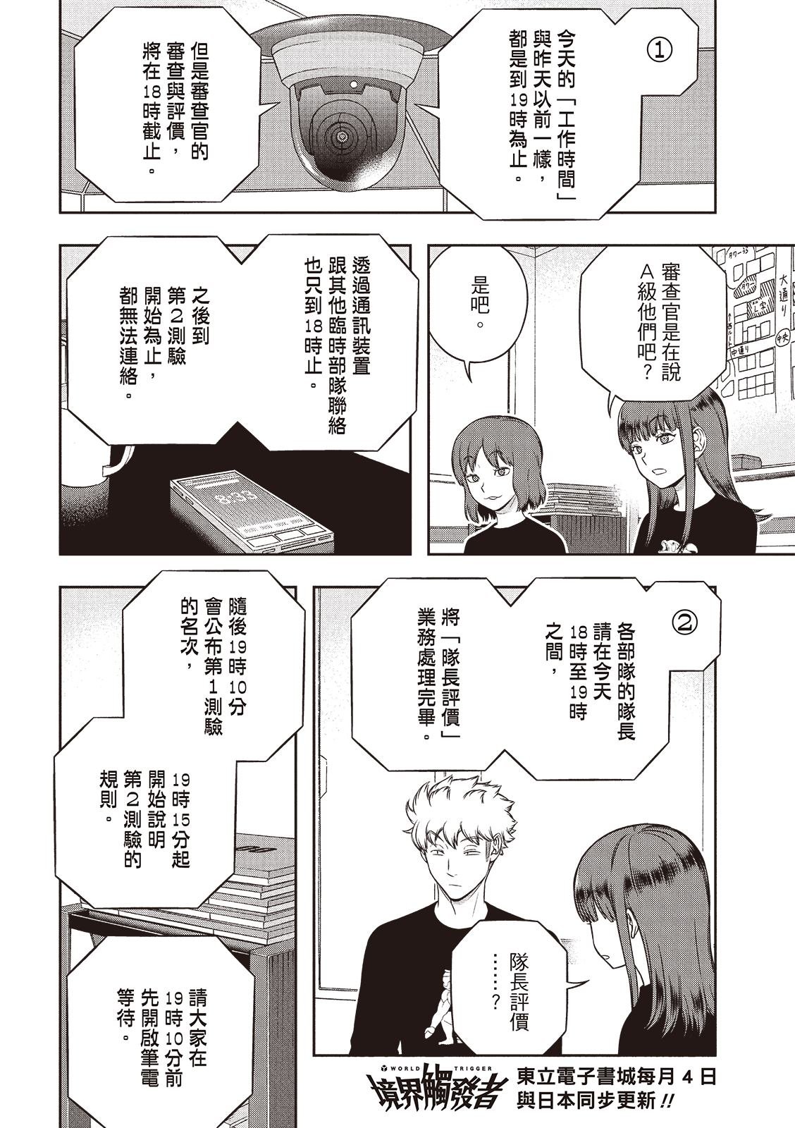 第253-254话