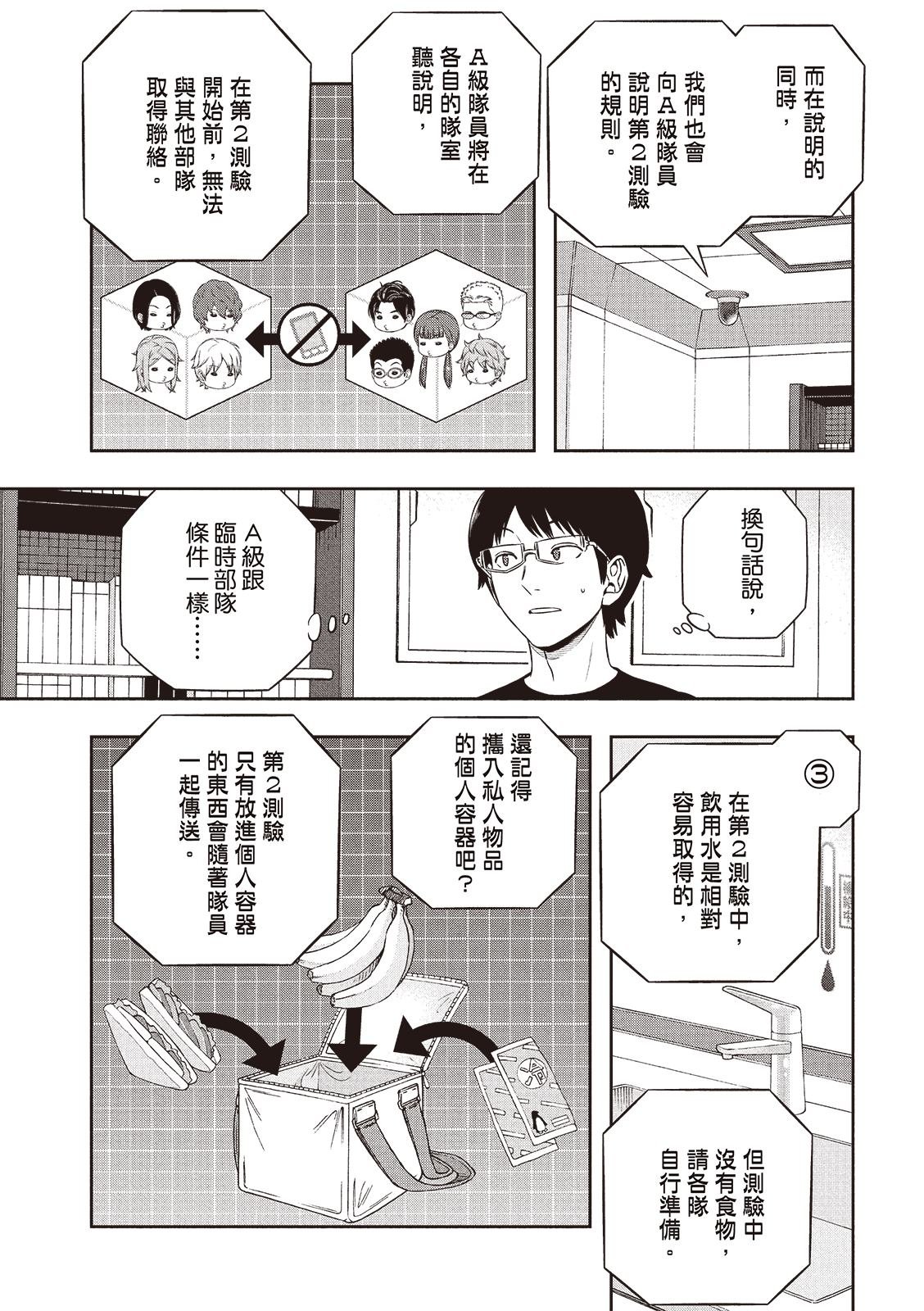 第253-254话
