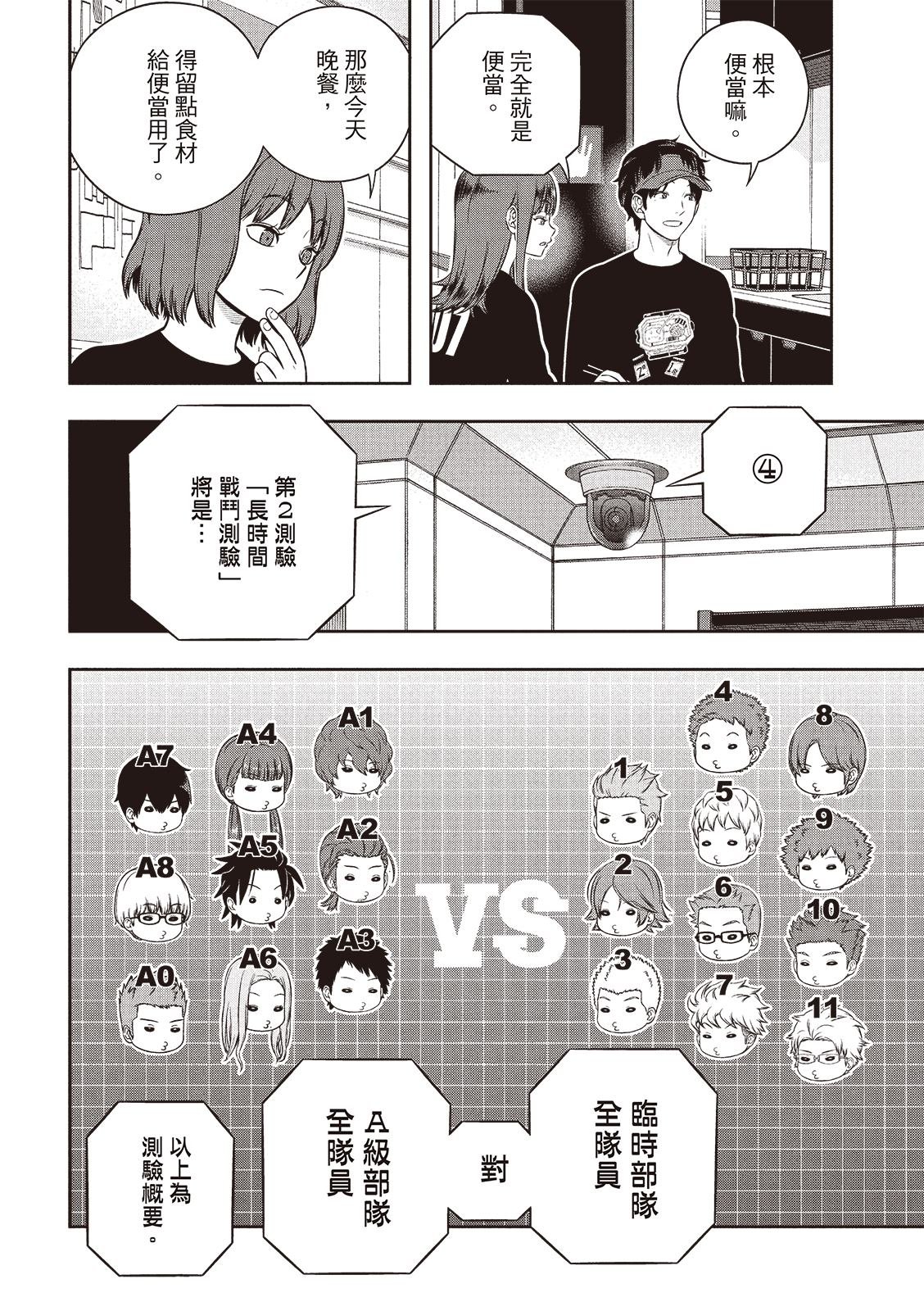 第253-254话