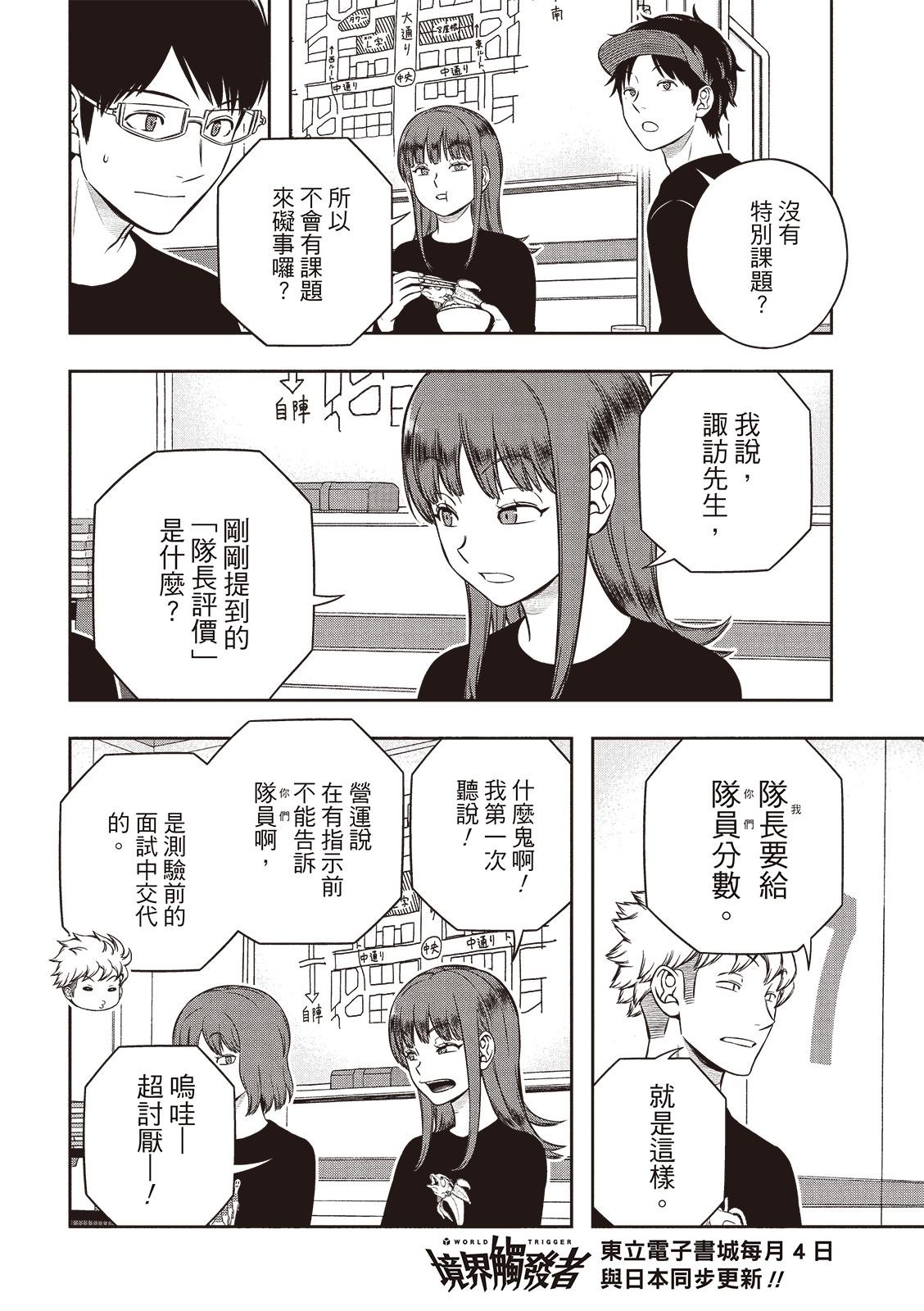 第253-254话