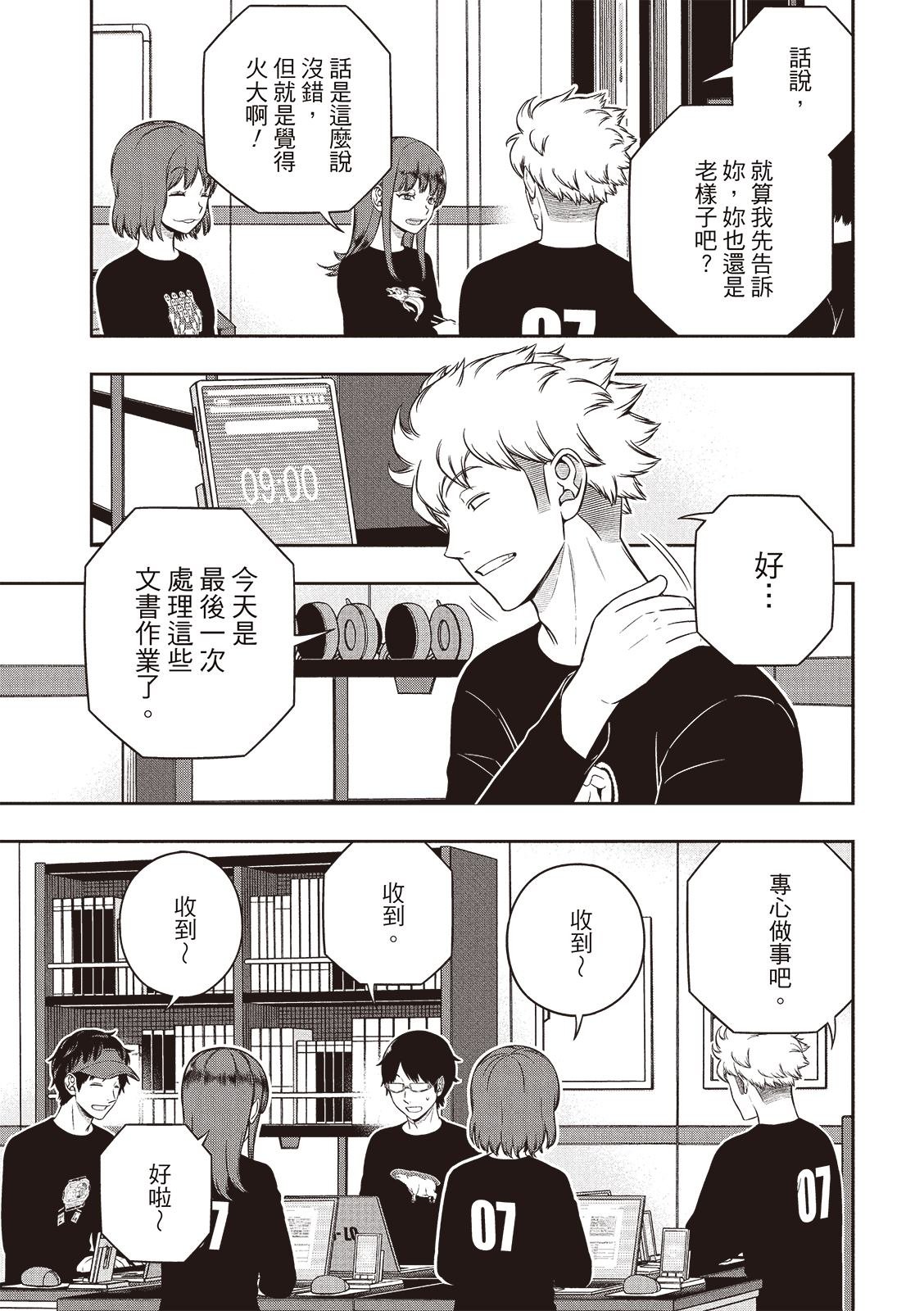 第253-254话