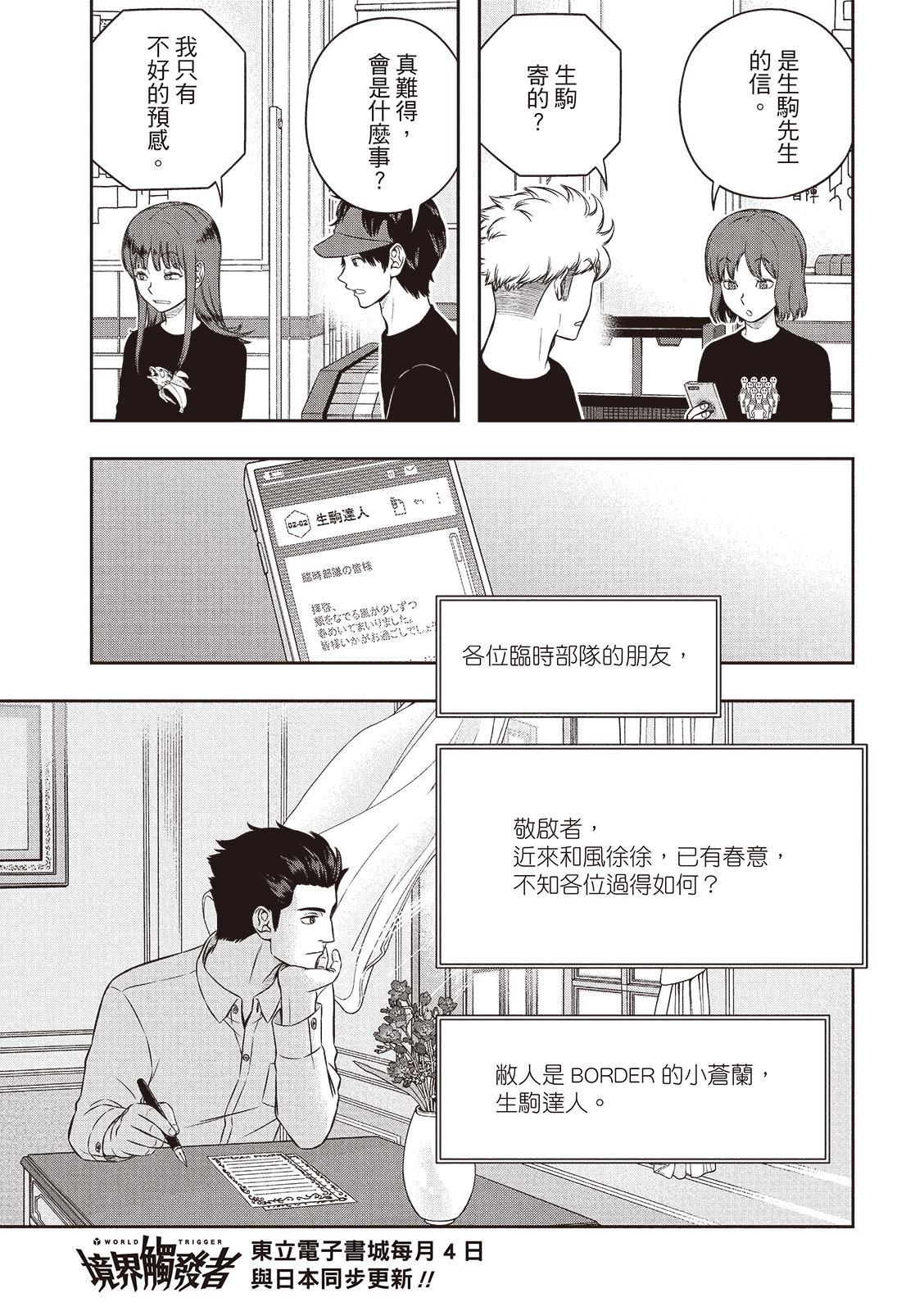 第253-254话