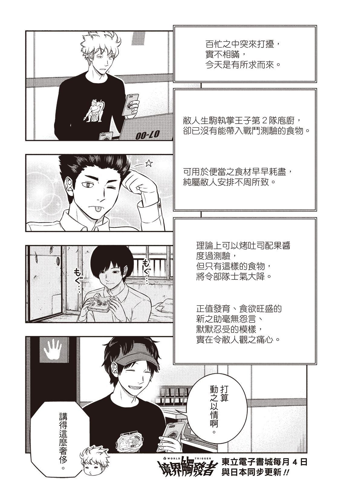 第253-254话