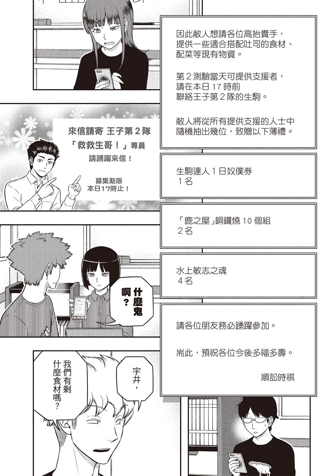 第253-254话