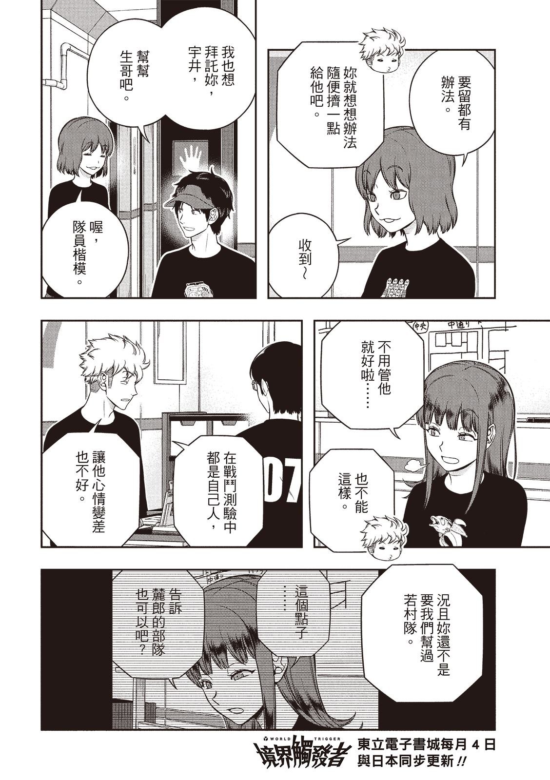 第253-254话