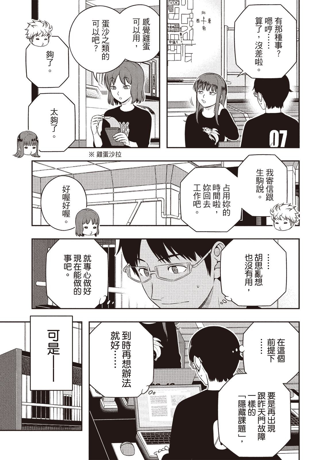 第253-254话
