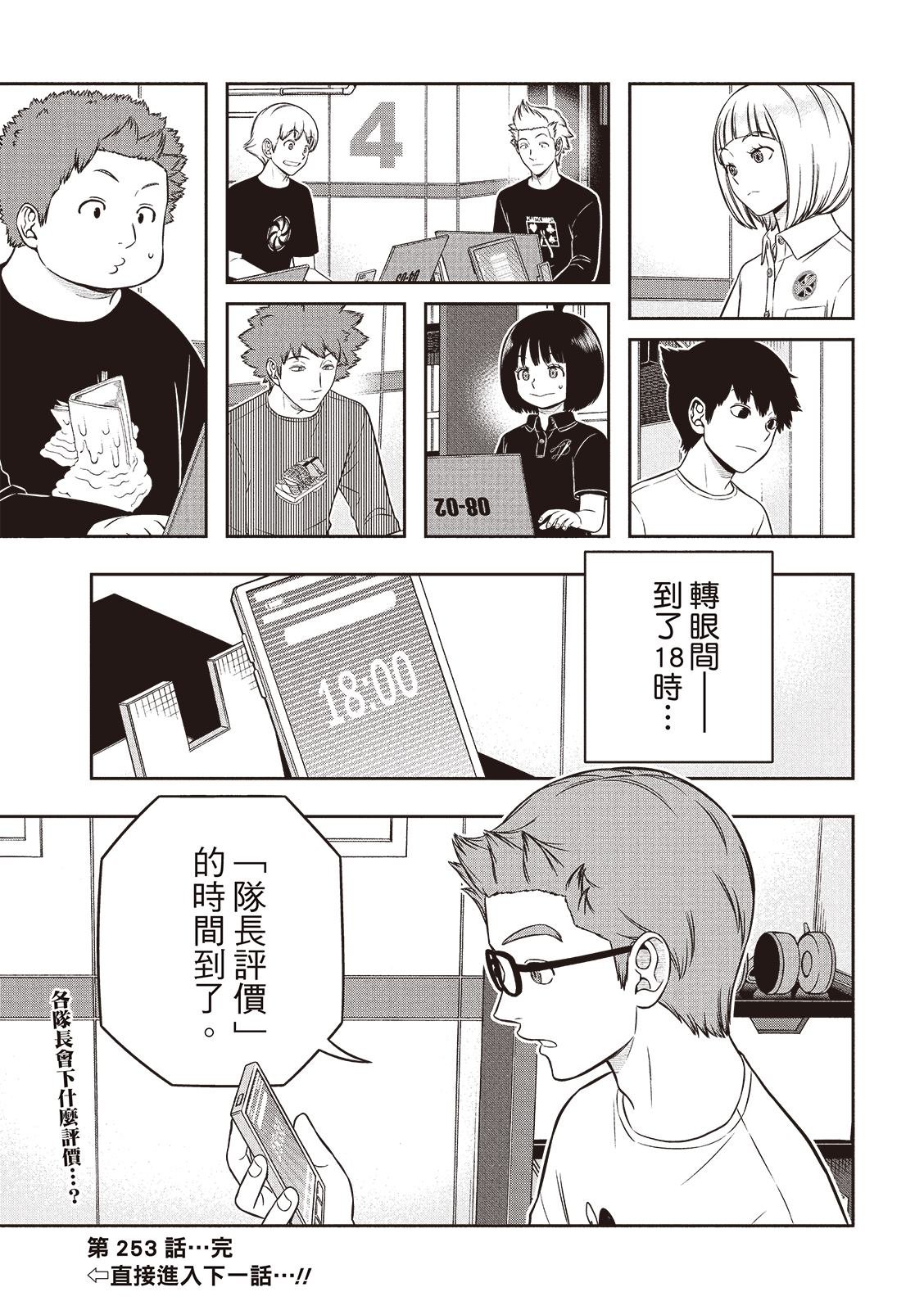 第253-254话