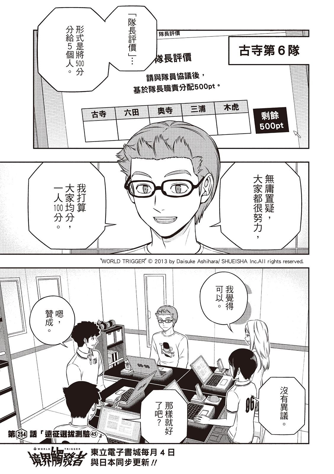 第253-254话