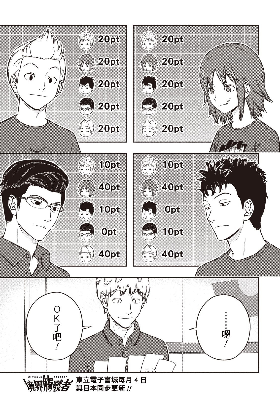 第253-254话
