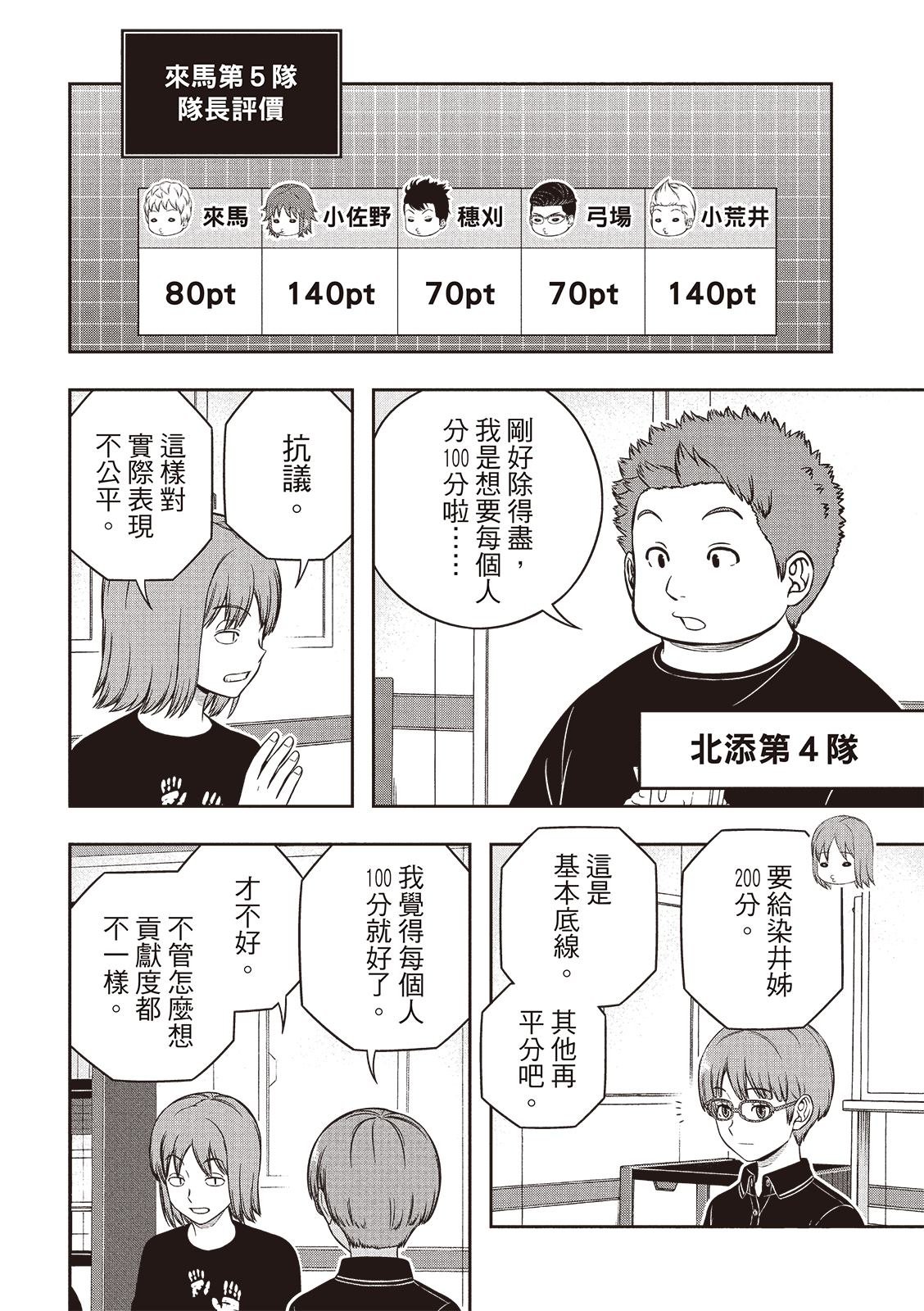 第253-254话
