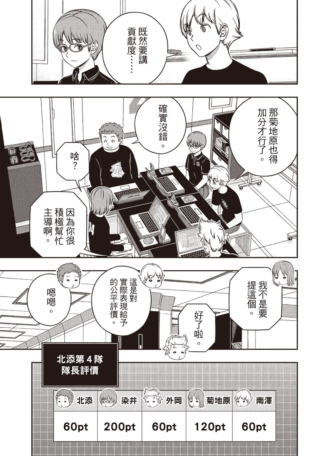 第253-254话