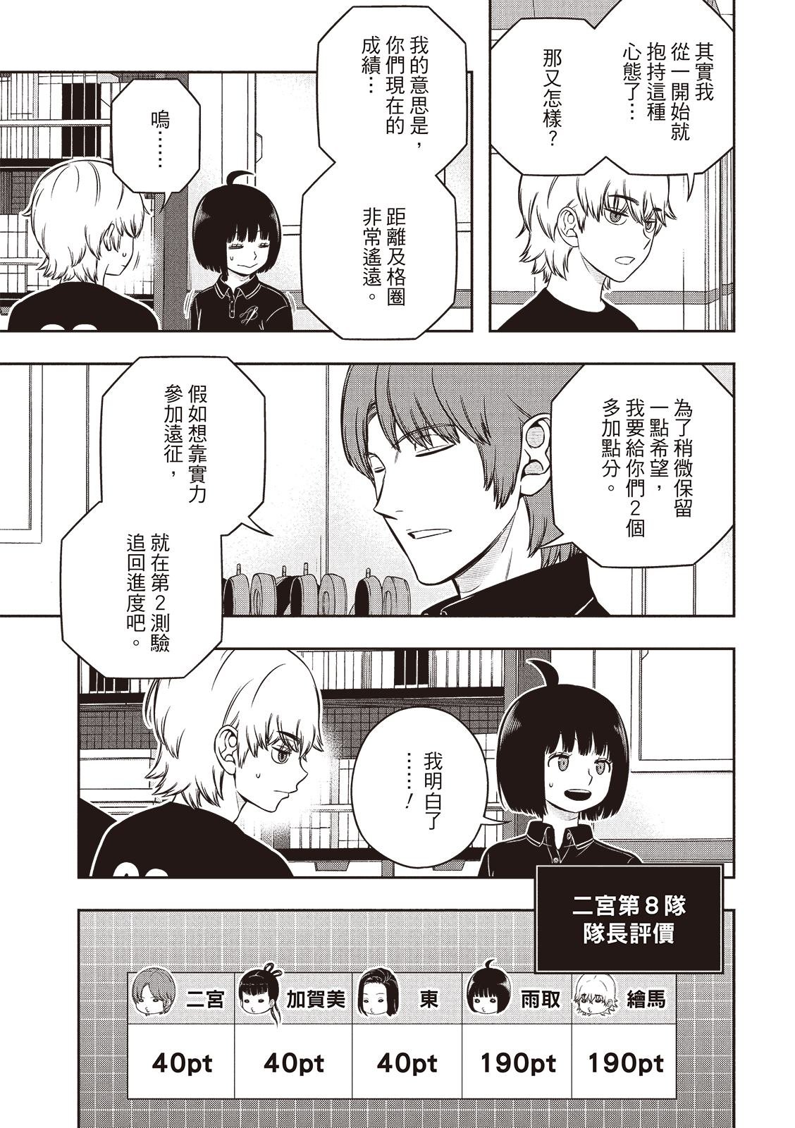 第253-254话