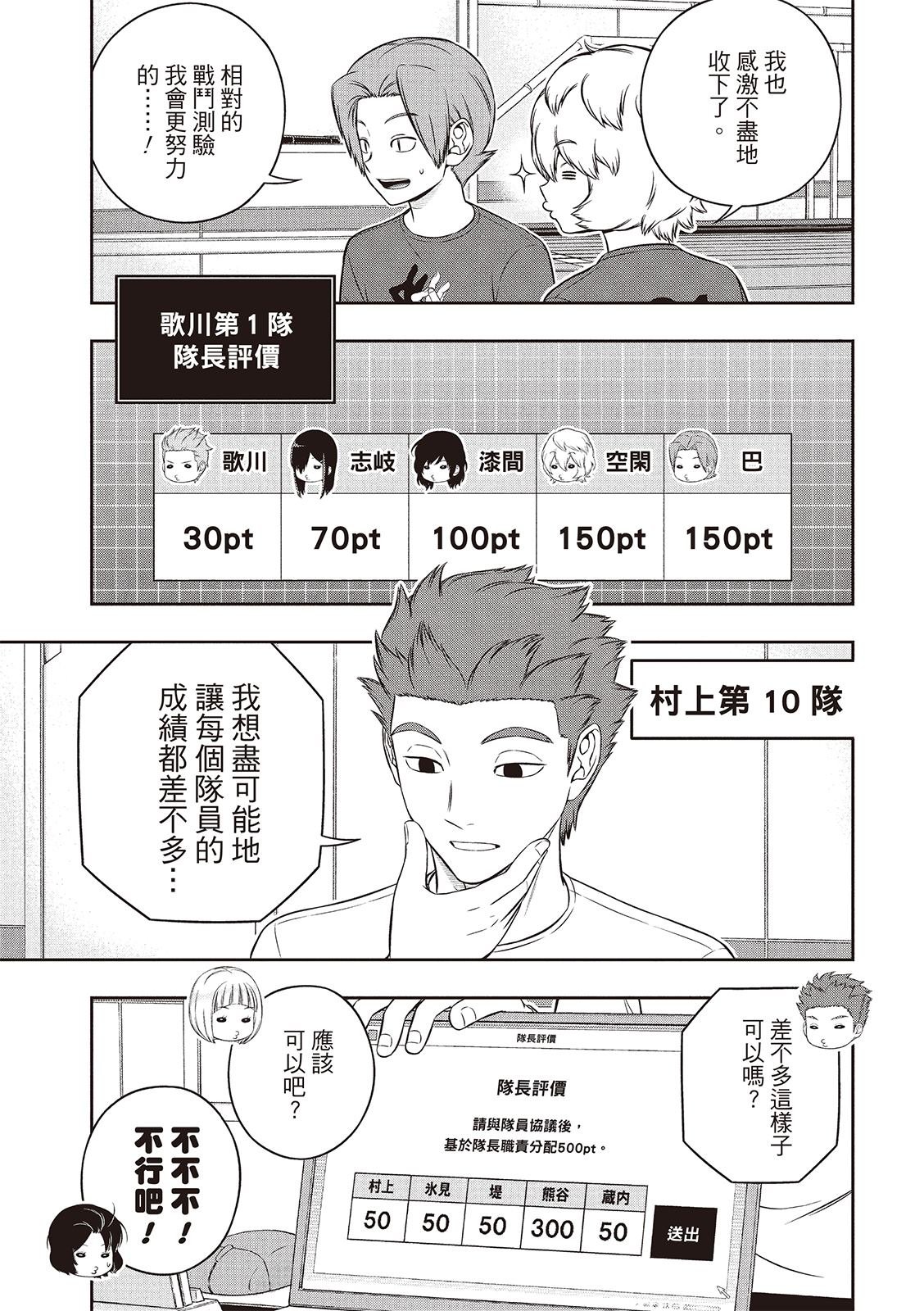 第253-254话
