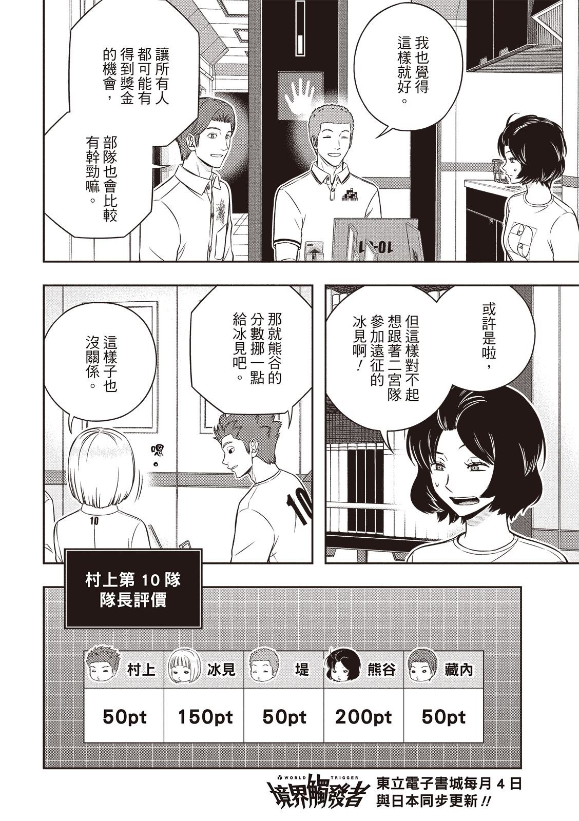 第253-254话