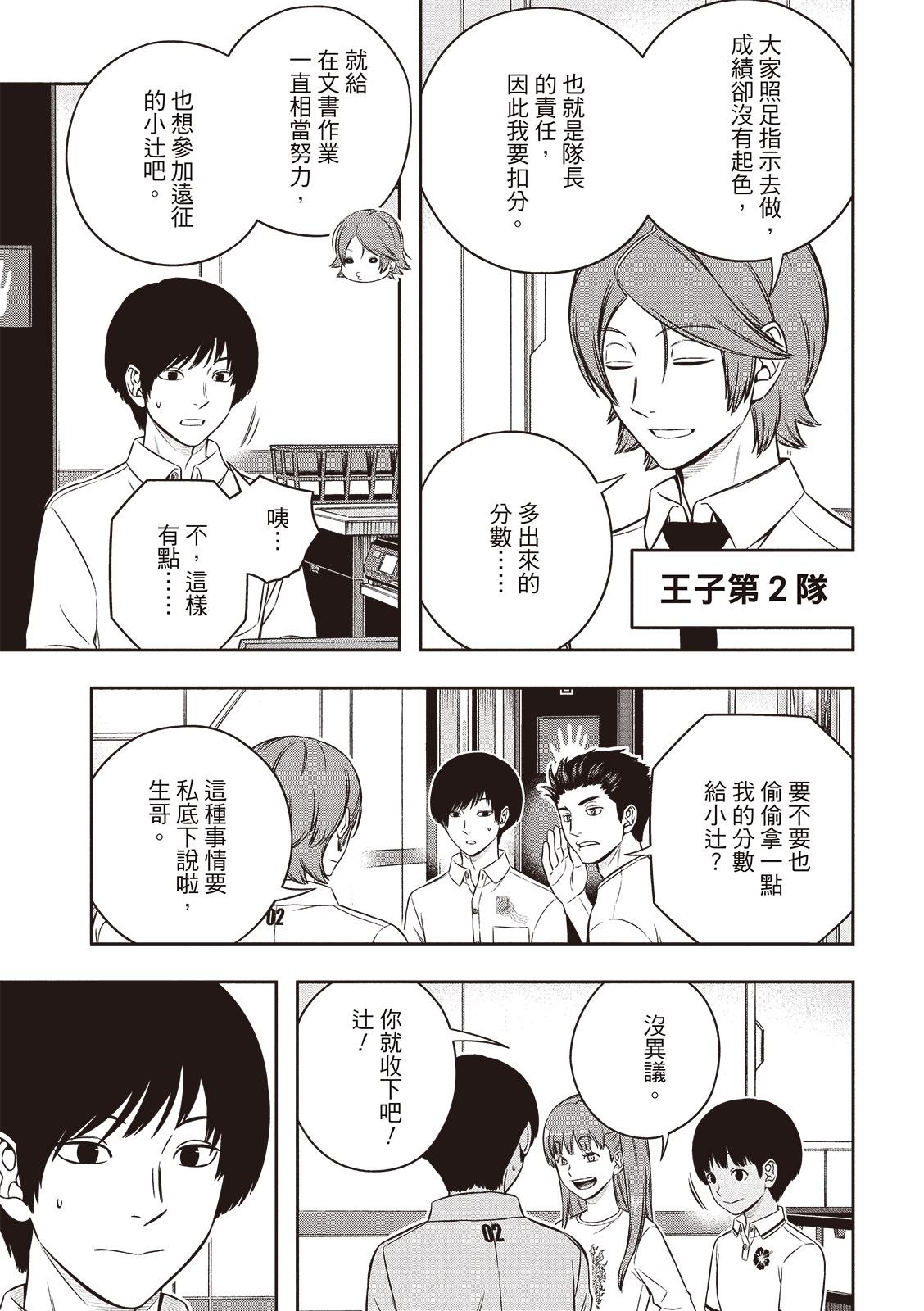 第253-254话