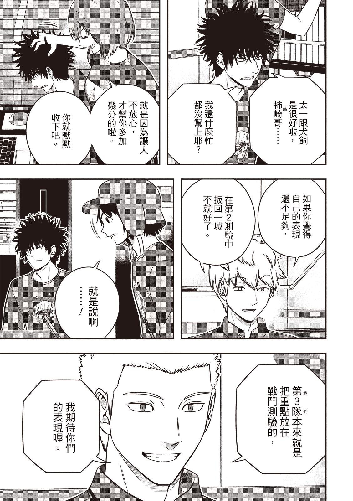 第253-254话