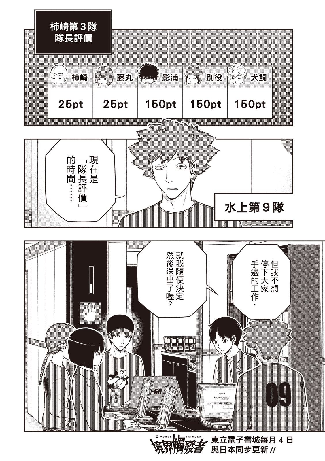 第253-254话