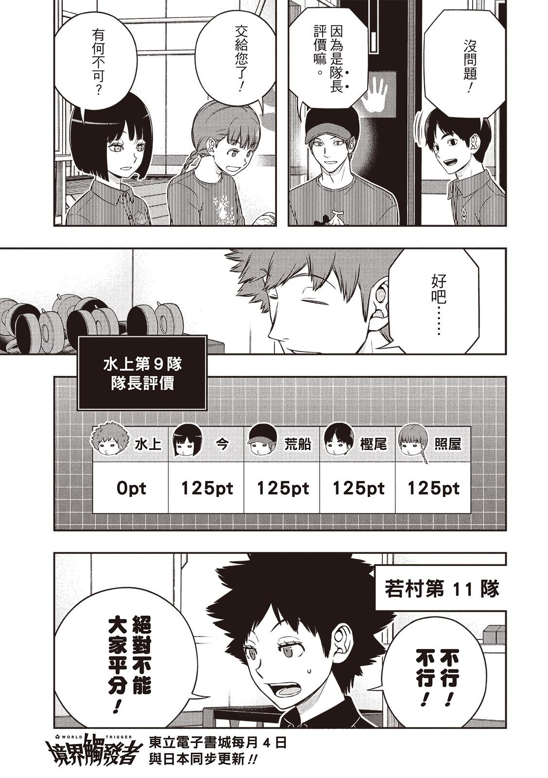 第253-254话
