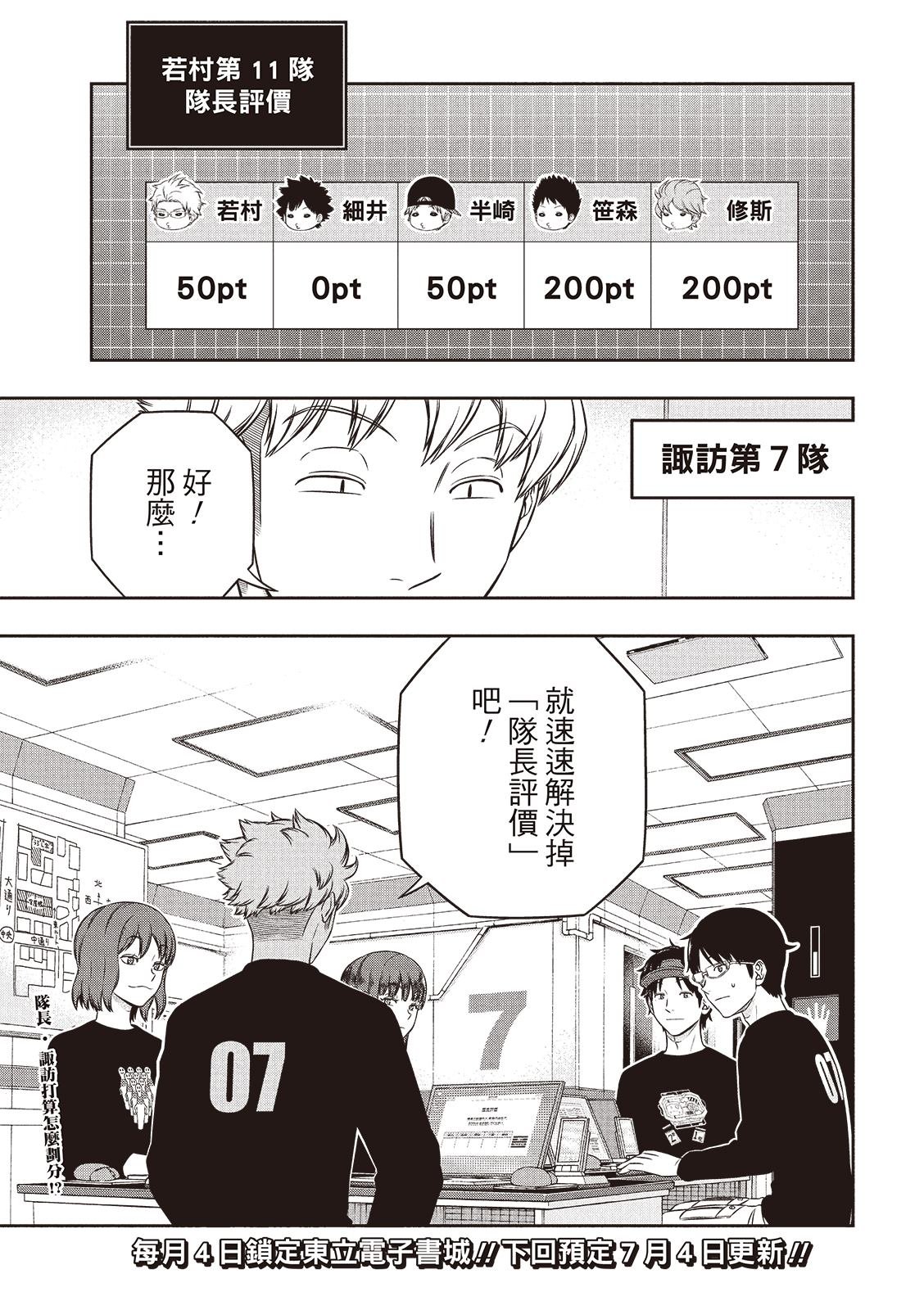 第253-254话