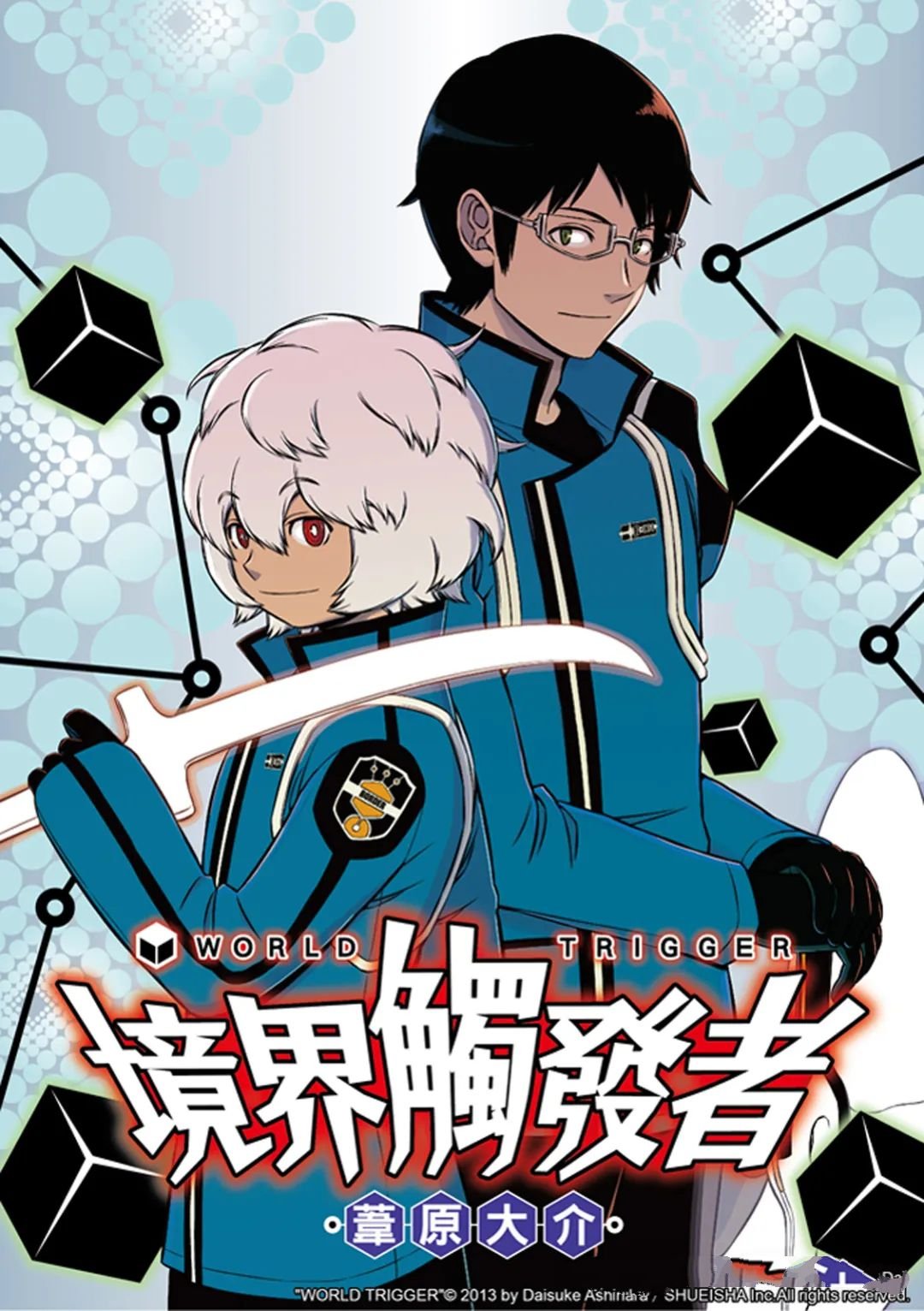 第255话