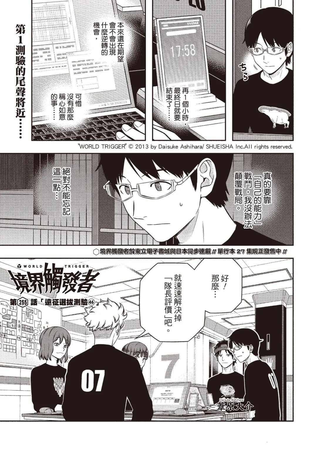 第255话