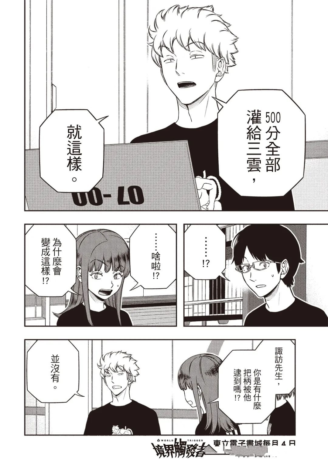 第255话