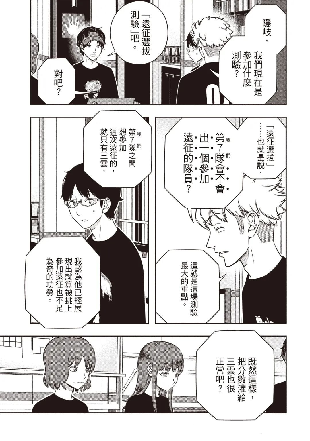 第255话