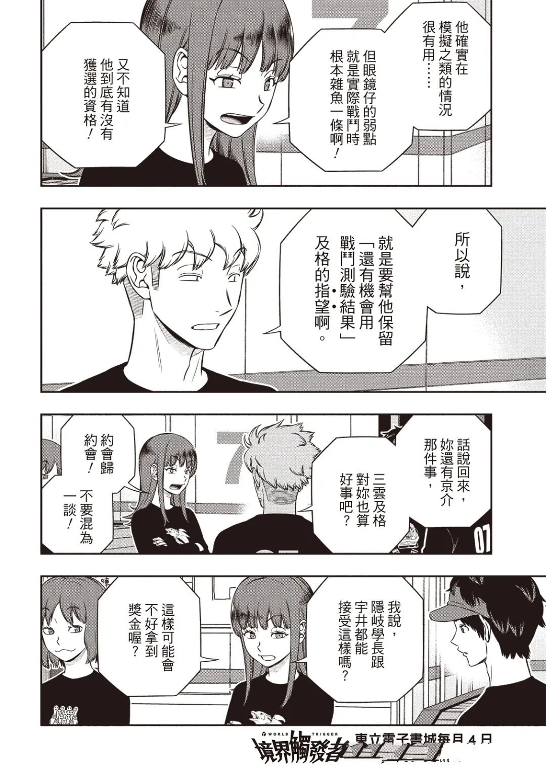 第255话