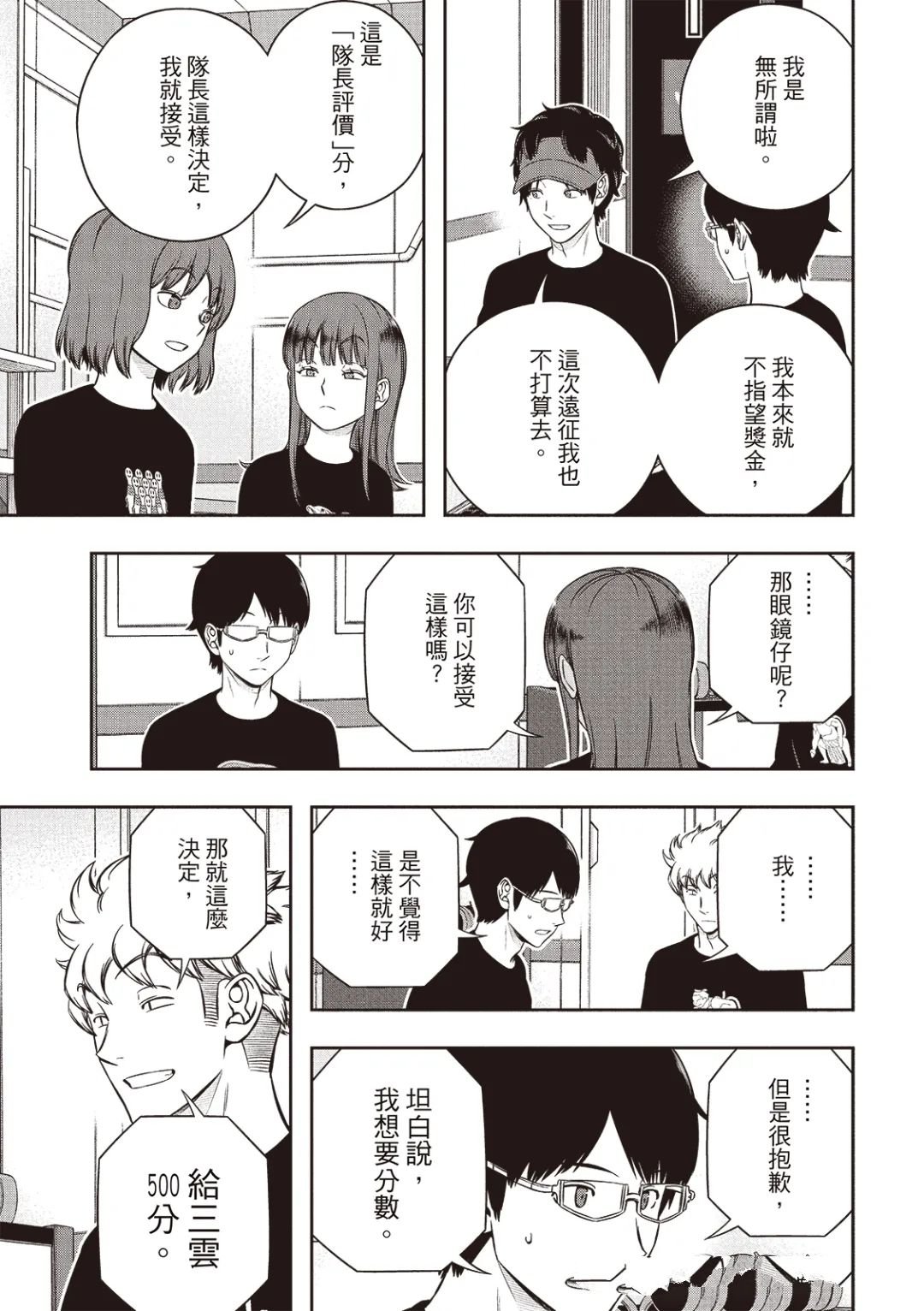 第255话