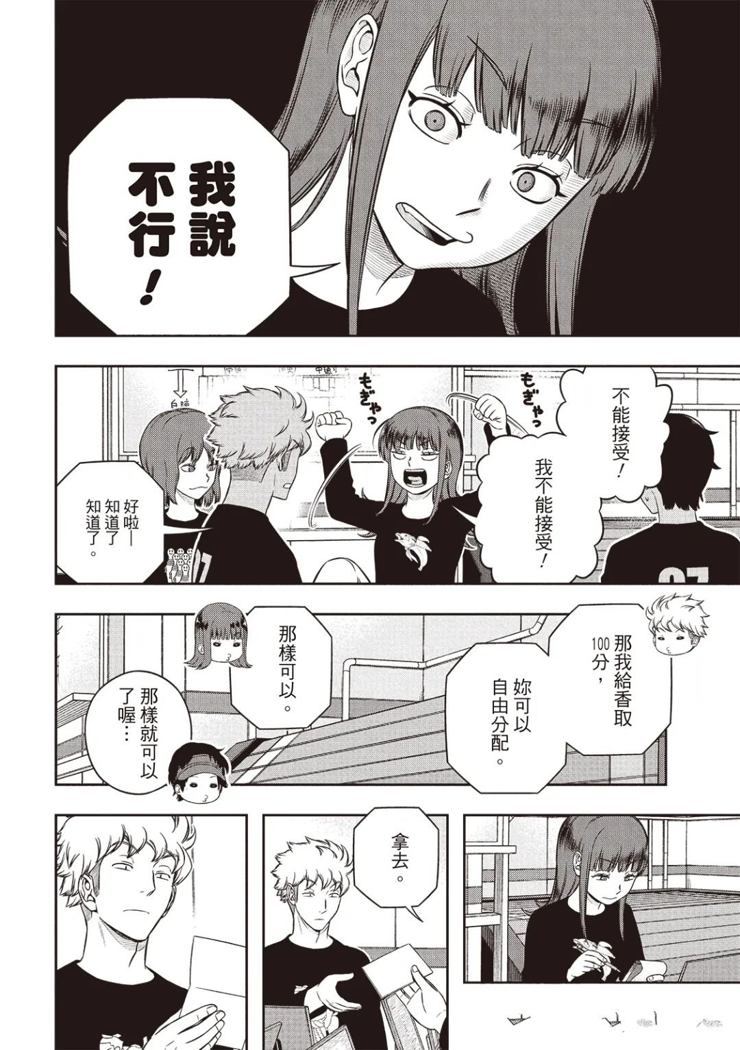 第255话