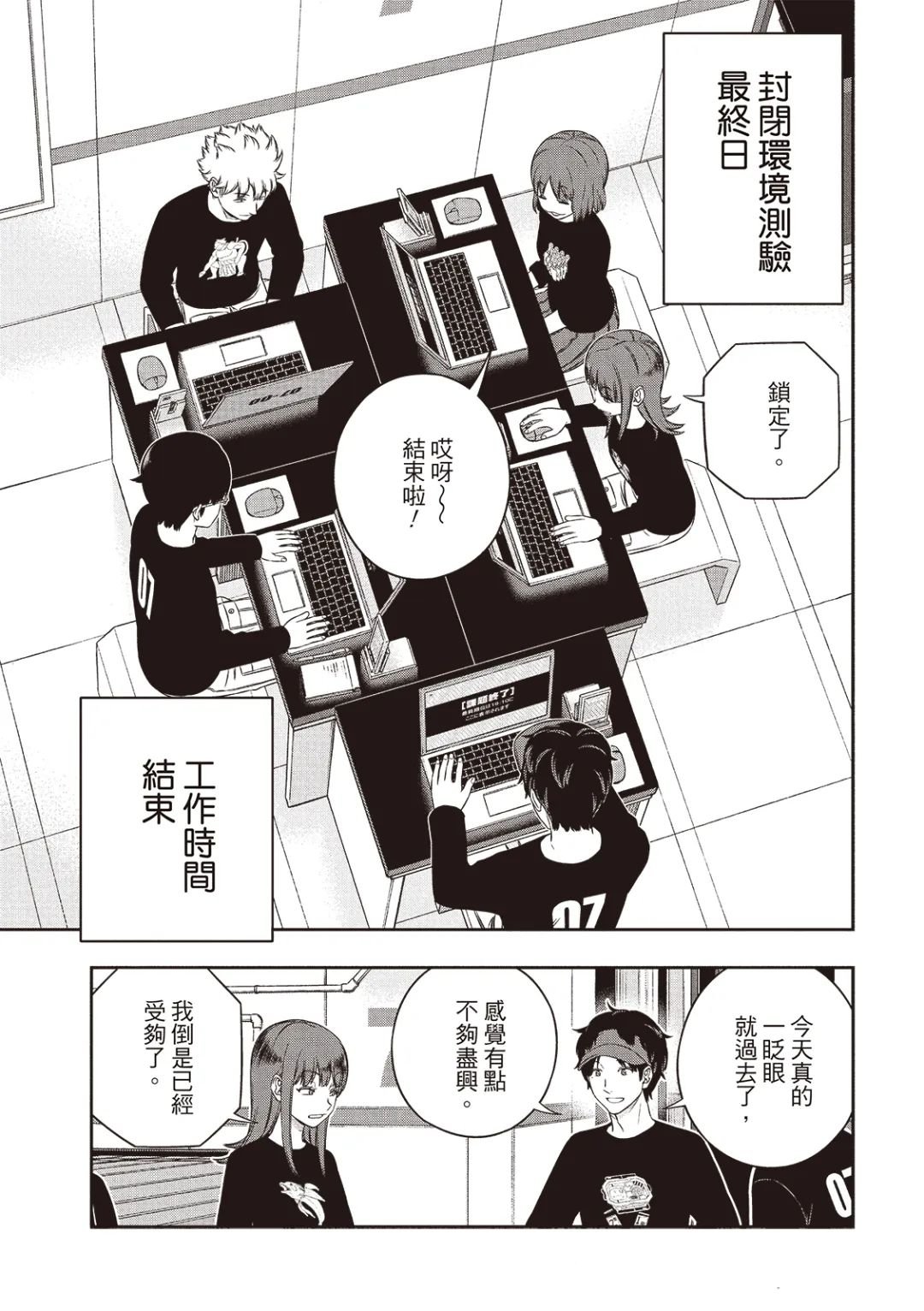 第255话