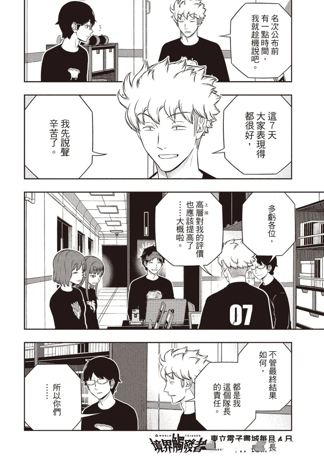 第255话