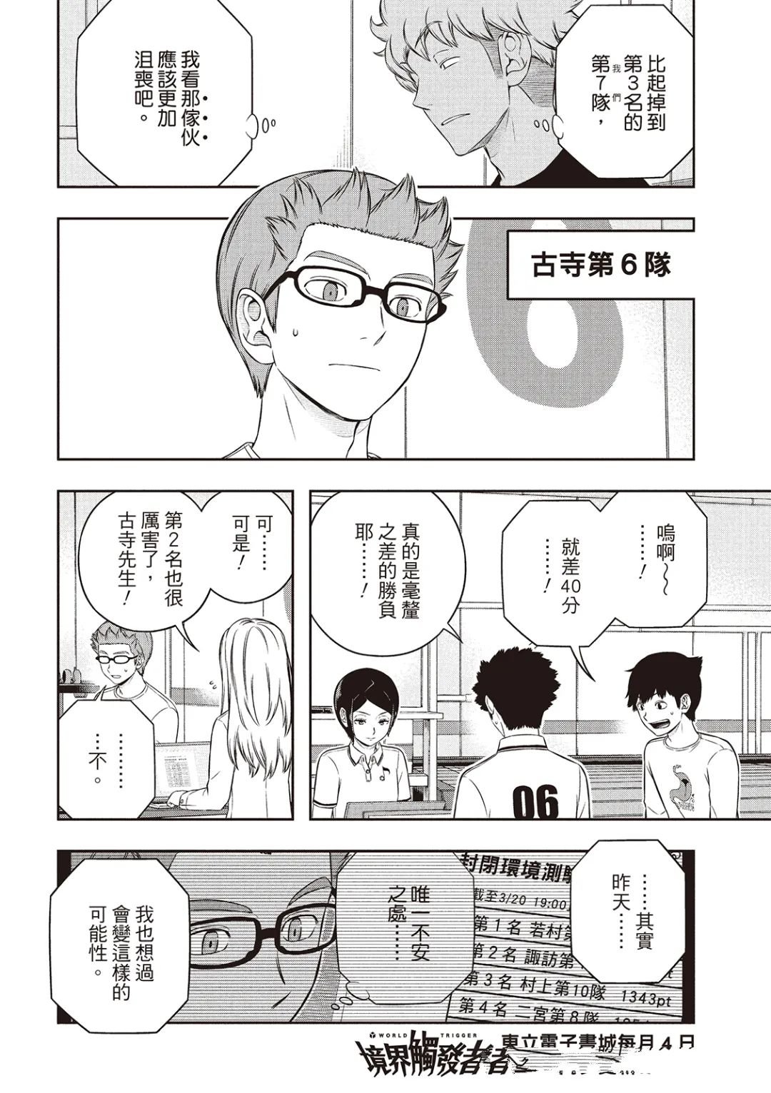 第255话