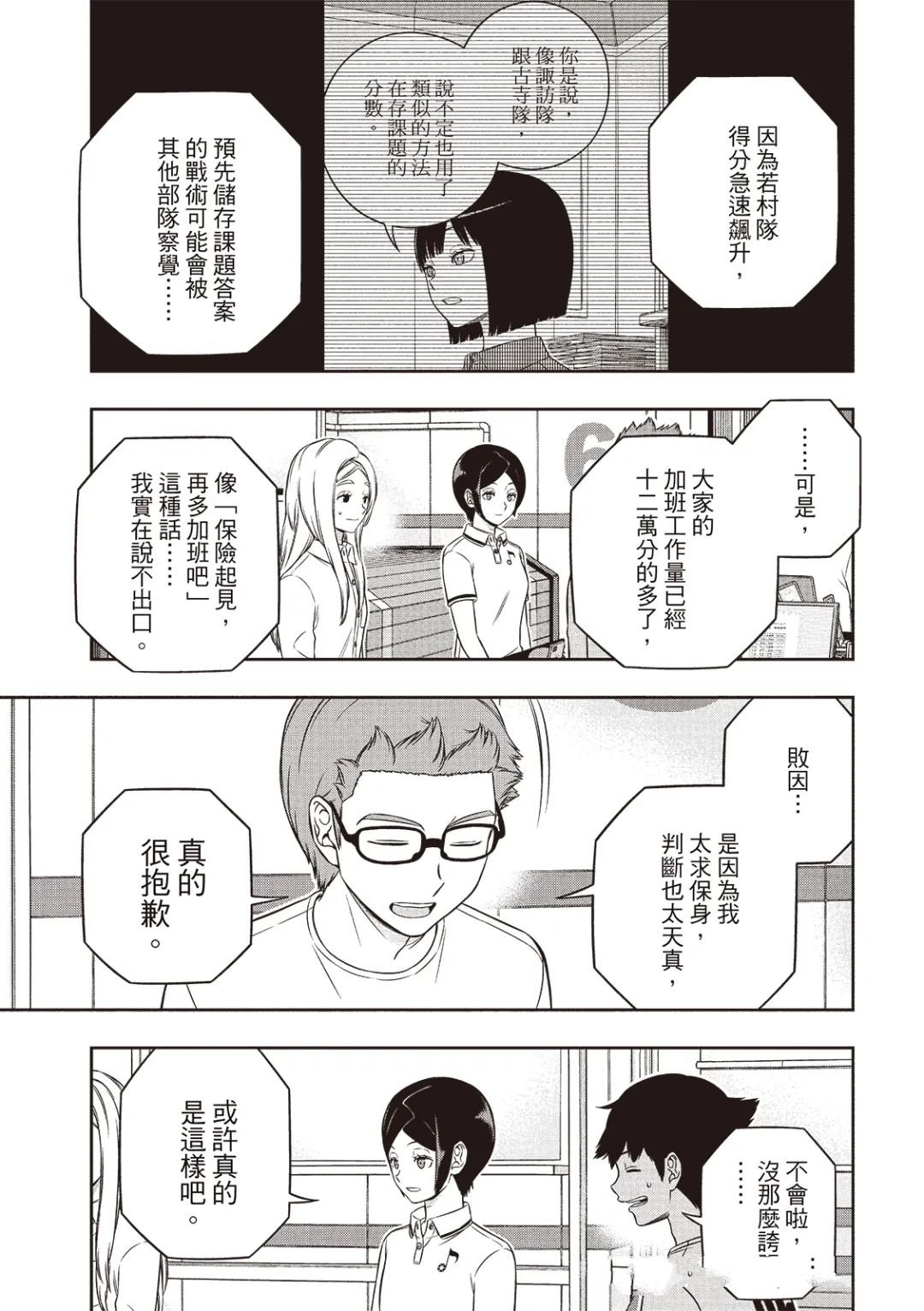 第255话
