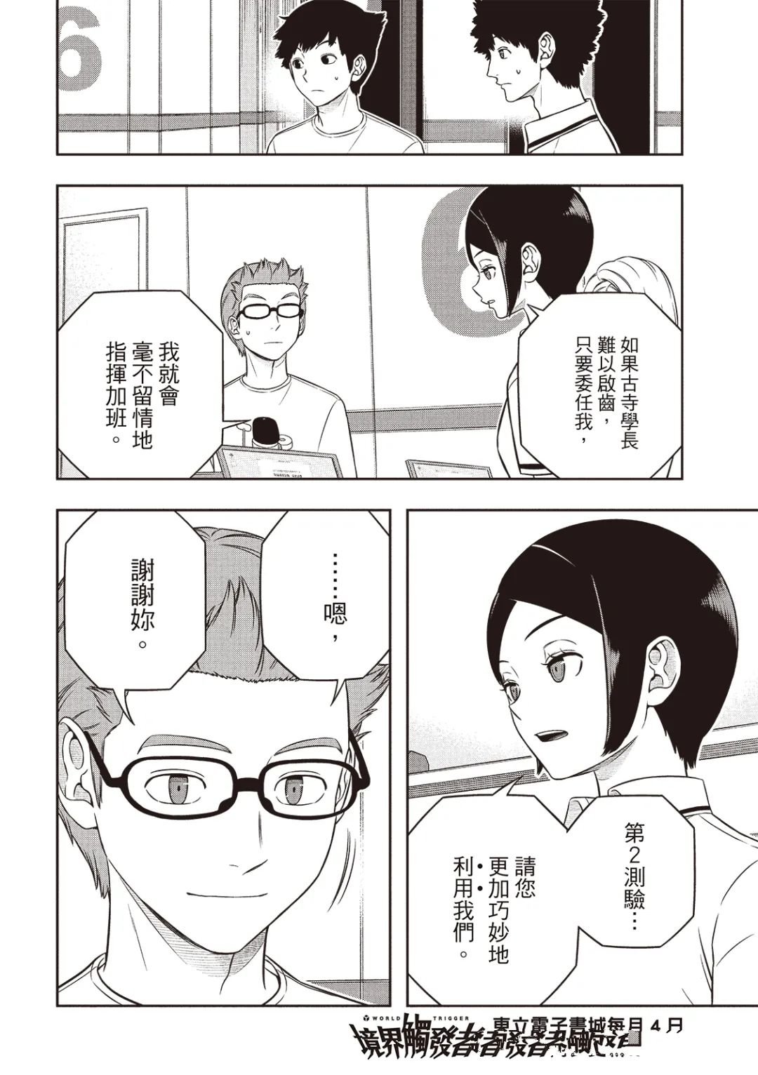 第255话