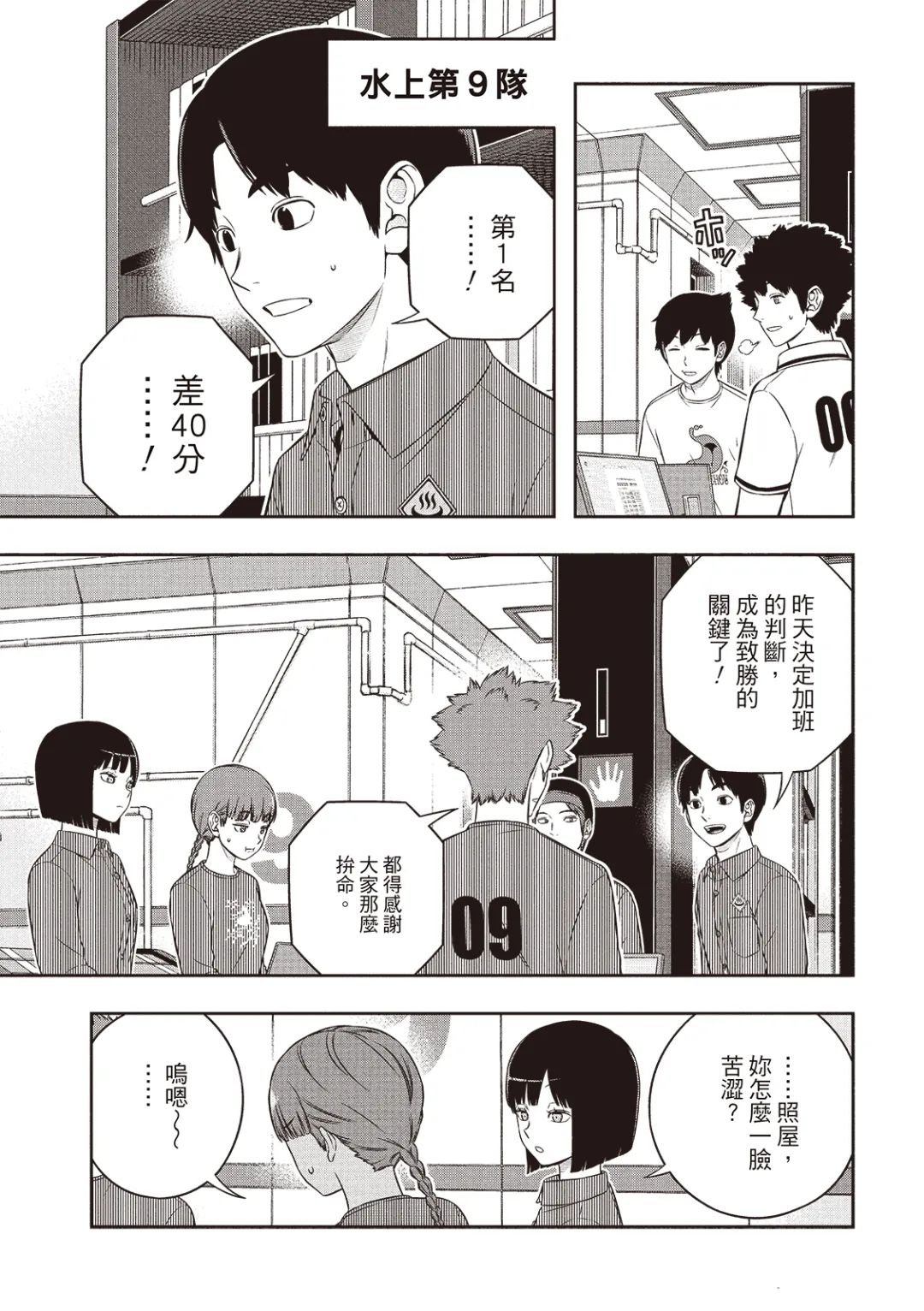 第255话