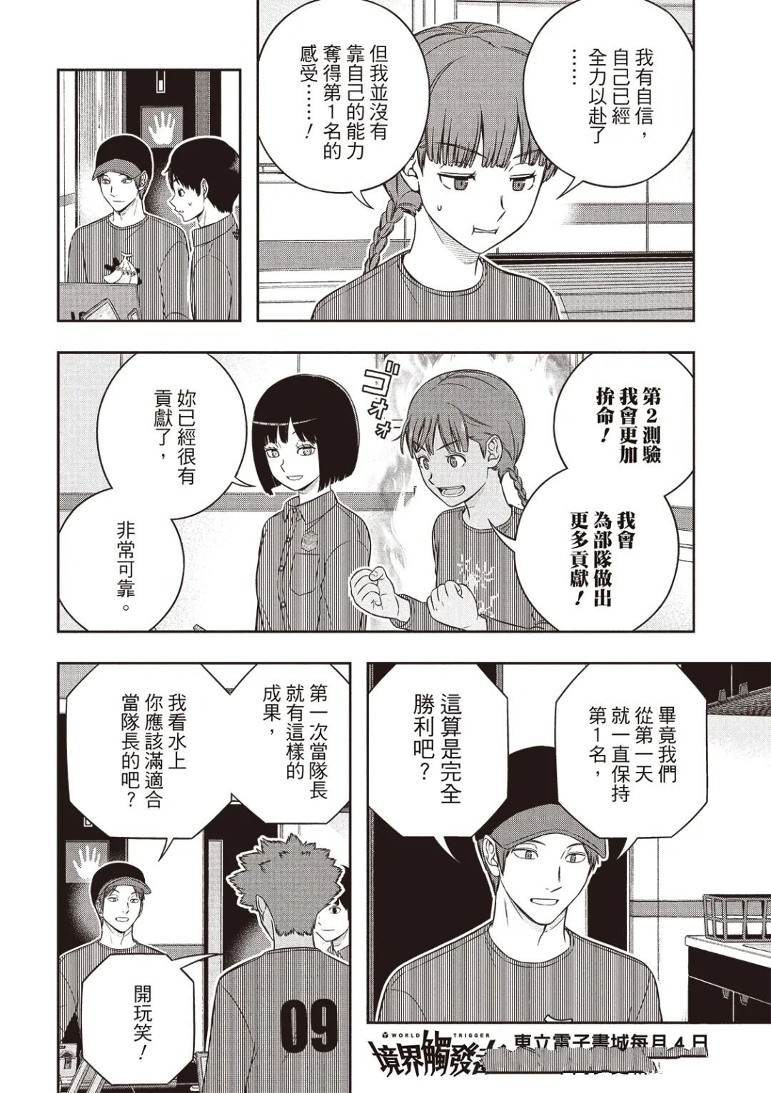 第255话