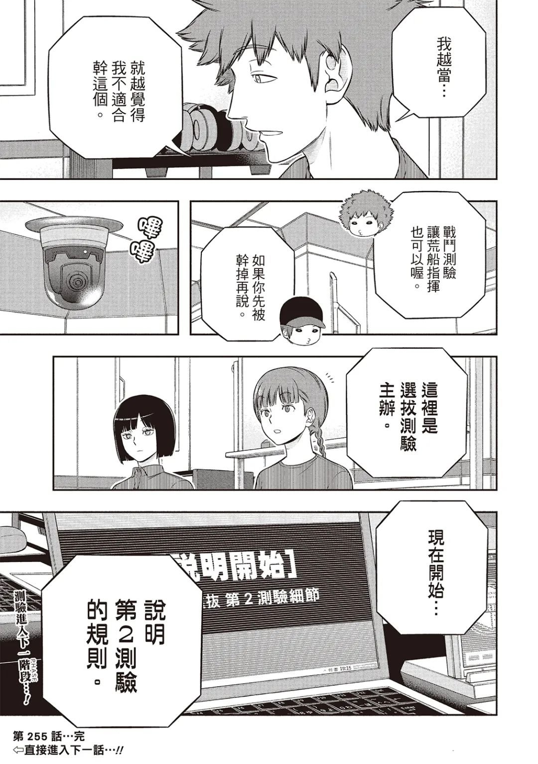 第255话