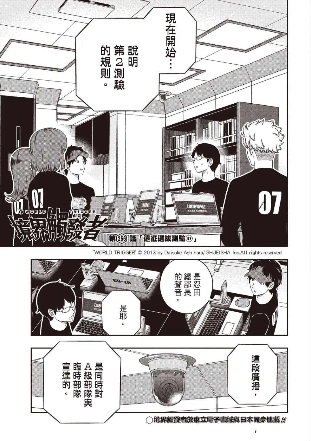 第256话