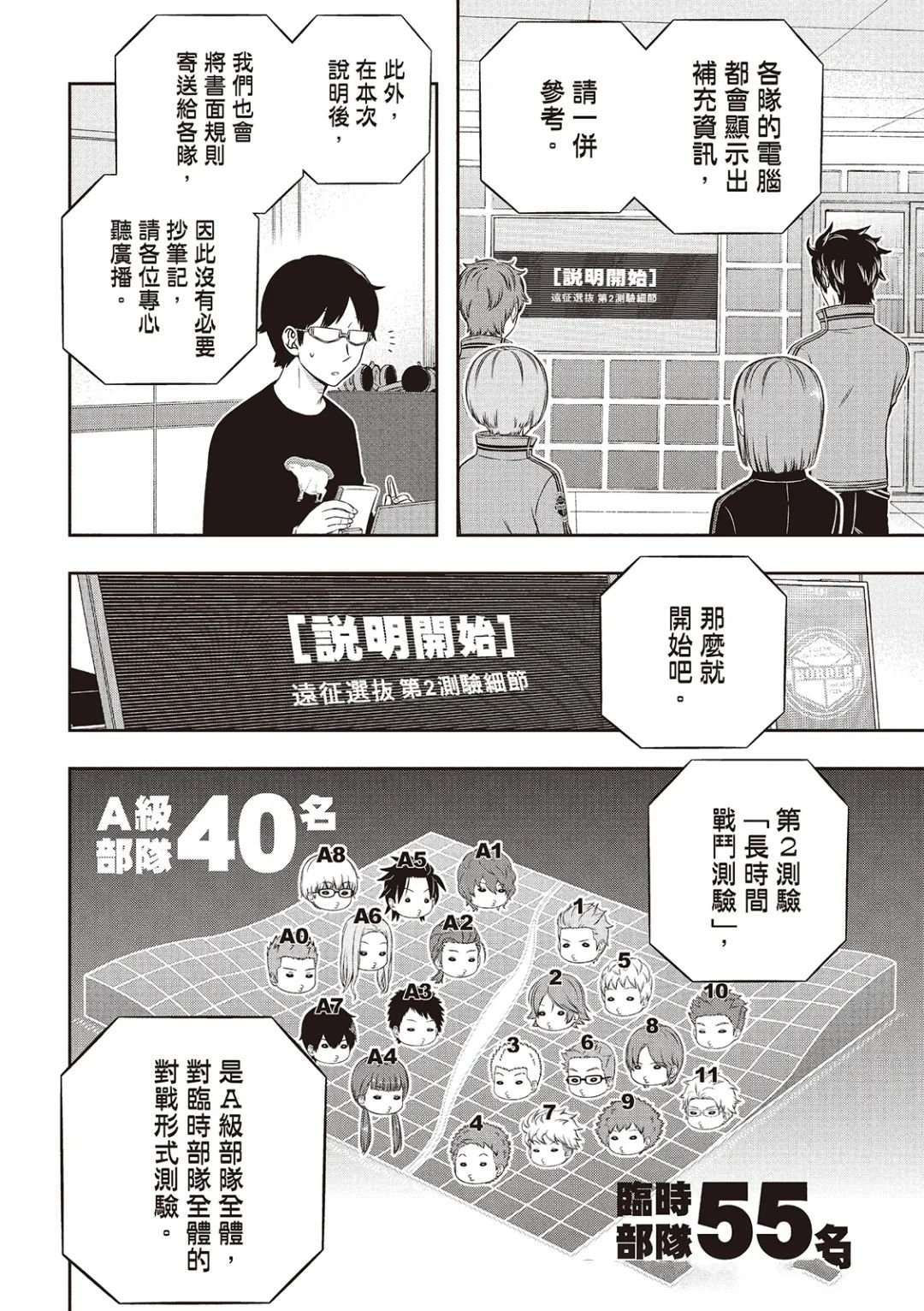 第256话