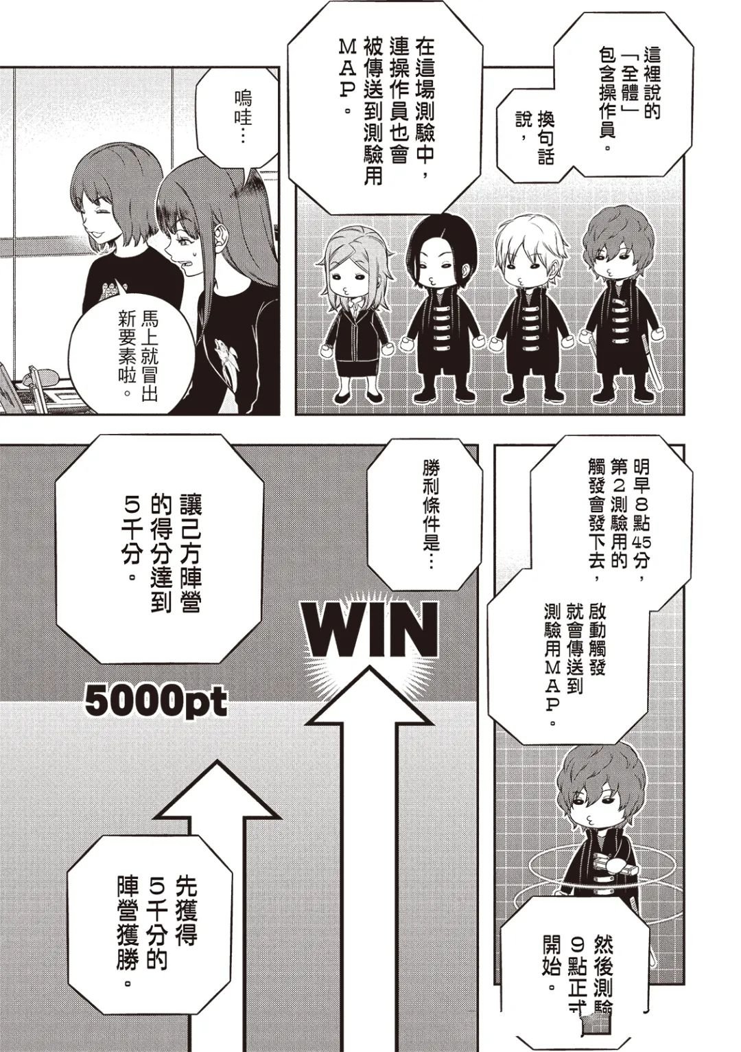 第256话