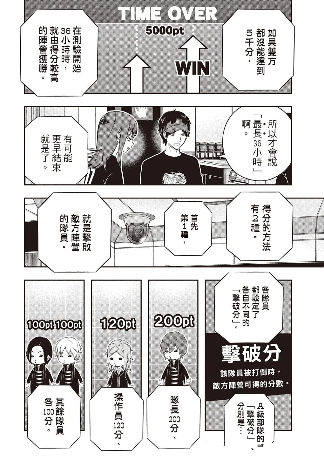第256话