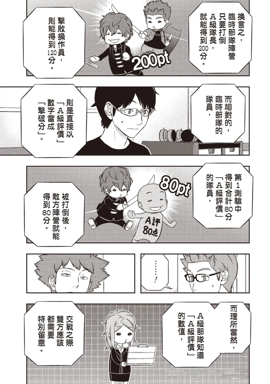 第256话