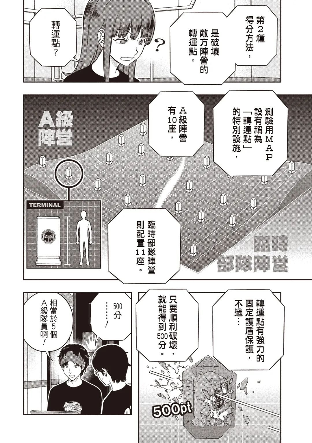 第256话