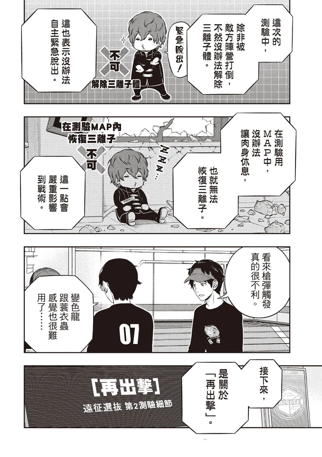 第256话
