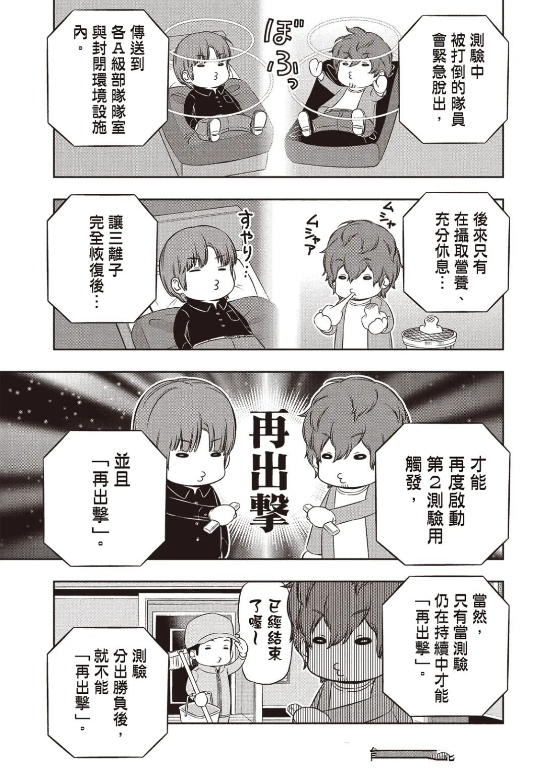 第256话