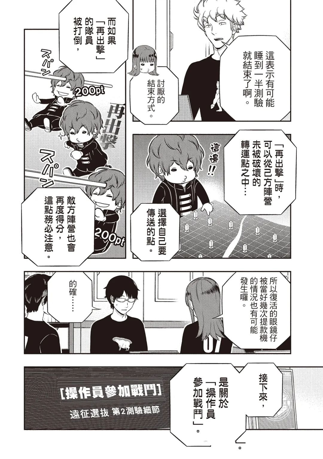 第256话