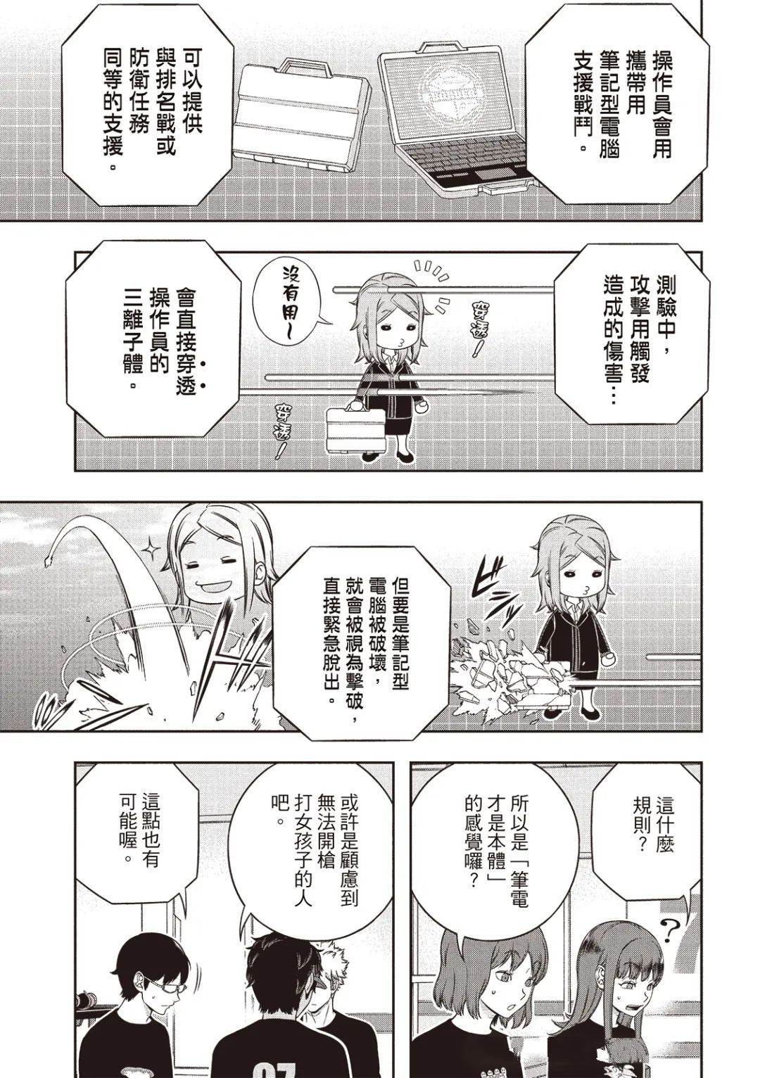 第256话